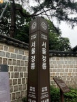 보는 순간 안구정화! 초록초록한 정릉을 걷다 | 서울시 - 내 손안에 서울 보는 순간 안구정화! 초록초록한 정릉을 걷다