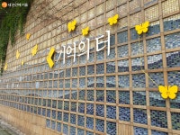 잊지 말아야 할 우리 역사…남산 기억의 터 > 내 손안에 서울 > 서울이야기 > 시민소통 > 정보소통광장 잊지 말아야 할 우리 역사…남산 기억의 터