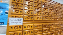 건강 정보가 가득! 서울약령시한의약박물관 | 서울시 - 내 손안에 서울