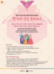 패밀리서울과 함께 준비하세요~ > 내 손안에 서울 > 서울이야기 > 시민소통 > 정보소통광장 가족과 행복한 시간! 패밀리서울과 함께 준비하세요~
