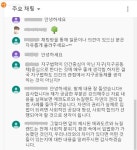 지구의 사랑받을 권리 생태도시포럼에서 배워요! > 내 손안에 서울... 시민소통 > 정보소통광장 지구의 사랑받을 권리 생태도시포럼에서 배워요!