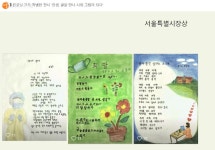 글보다 인생이 먼저 보인다…어르신들의 시화전 감동 > 내 손안에... 정보소통광장 글보다 인생이 먼저 보인다…어르신들의 시화전 감동