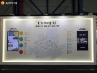 도시재생산업박람회의 꽃 서울관을 가다! | 서울시 - 내 손안에 서울 도시재생산업박람회의 꽃 서울관을 가다!