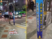 꼼짝 마, 스몸비! 강서구 ‘스마트 횡단보도’ 설치 | 서울시 - 내 손안에 서울