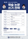 [의학도서관] 4월 의학도서관 이용교육 | 보건대학원