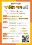 [외부활동] 종로구치매안심센터 기억친구 리더 모집 | 간호대학 [외부활동] 종로구치매안심센터 기억친구 리더 모집  | 간호대학