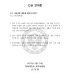 연세대학교 의과대학 긴급 안내문 | 의과대학