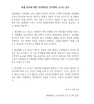 학생 복귀에 대한 연세대학교 의과대학 교수의 입장 | 의과대학