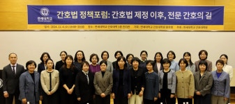 연세대학교 간호대학원 간호법 정책 포럼 개최 [24.12.04] | 간호대학
