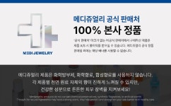 메디쥬얼리(MEDIJEWELRY) 선크림 더 리얼 유비컷 더마에센스 50ml - 후기 | 무신사