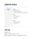[(주)미래바이텍] [MEDINESS] 홈쇼핑영업 경력직 채용 - 사람인
