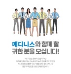 [(주)미래바이텍] [MEDINESS] 의료기기 품질생산 경력직 채용 - 사람인