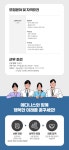 [(주)미래바이텍] [MEDINESS] 그래픽디자인 경력직 채용(D-26) - 사람인