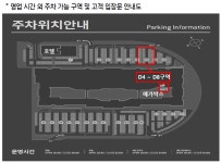 MEET PLAY SHARE, 메가박스 [대전현대아울렛점] 주차 안내 및 요금 안내 