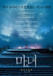 MEET PLAY SHARE, 메가박스 [메가박스] 1급 기밀 프리미엄 N차 관람 이벤트