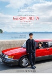 MEET PLAY SHARE, 메가박스 [메가박스]재개봉 기념 감독X배우 스페셜 GV