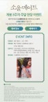 MEET PLAY SHARE, 메가박스 [메가박스]<소울메이트> 3주차 주말 현장증정 이벤트