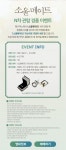 MEET PLAY SHARE, 메가박스 [메가박스]<소울메이트> N차 관람 이벤트