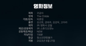 MEET PLAY SHARE, 메가박스 [메가박스]<귀공자> 메가박스 회원 시사회