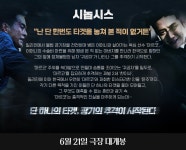 MEET PLAY SHARE, 메가박스 [메가박스]<귀공자> 메가박스 회원 시사회