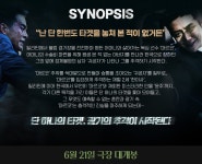 MEET PLAY SHARE, 메가박스 [메가박스]<귀공자> 개봉전주 무대인사