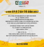 MEET PLAY SHARE, 메가박스 [메가박스]<시민덕희> 통쾌한 입소문 상영회