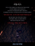 MEET PLAY SHARE, 메가박스 [메가박스]<파묘> 팝묘 이벤트