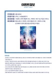 MEET PLAY SHARE, 메가박스 [메가박스] 더빙판 개봉기념 굿즈패키지