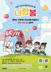 MEET PLAY SHARE, 메가박스 [메가박스]어린이/청소년 영화교육 프로그램  안내
