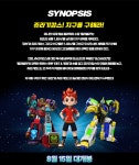 MEET PLAY SHARE, 메가박스 [메가박스]<쥬라기캅스 극장판: 전설의 고대생물을 찾아라> 개봉주 현장 증정 이벤트
