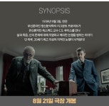 MEET PLAY SHARE, 메가박스 [메가박스]<프로이트의 라스트 세션> SNS 관람 인증 이벤트
