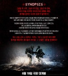 MEET PLAY SHARE, 메가박스 [메가박스]<28년 후> 개봉 기념 스페셜 특가 이벤트