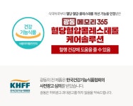 POOM | 광동 메모리365 혈당혈압콜레스테롤 솔루션 3개월 광동 메모리365 혈당혈압콜레스테롤 솔루션 3개월