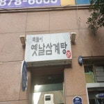 음식 | 부산에가면 | Visit Busan 釜山広域市 