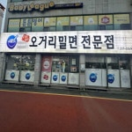음식 | 부산에가면 | Visit Busan 釜山広域市 