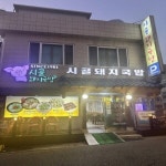 음식 | 부산에가면 | Visit Busan 釜山広域市 