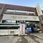 음식 | 부산에가면 | Visit Busan 釜山広域市 