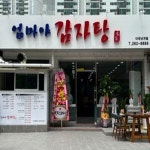 음식 | 부산에가면 | Visit Busan 釜山広域市 