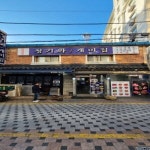 음식 | 부산에가면 | Visit Busan 釜山広域市 