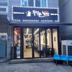 음식 | 부산에가면 | Visit Busan 釜山広域市 