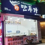 음식 | 부산에가면 | Visit Busan 釜山広域市 