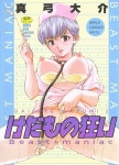 바키라헨 51화 영문판이 나왔다네 - 바키 마이너 갤러리