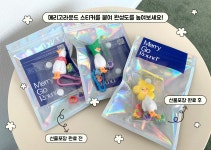 [메리고라운드][NEW] 광덕 키링 (DIY Ver.)(3colors) [W CONCEPT]