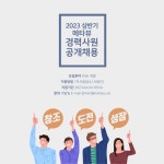 [(주)메타뷰] [경남/창원] WEB 개발자 모집 - 사람인