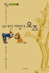 고전 문학, 현대 문학 포함 2024 인기 문학책 추천 - 리디 공식 블로그