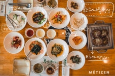 남도 자전거 미식 여행 - 함께하면 더 맛있는 즐거움 메티즌 - 함께하면 더 맛있는 즐거움