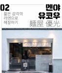 교토에서 아침을 - 함께하면 더 맛있는 즐거움 메티즌 - 함께하면 더 맛있는 즐거움