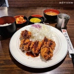 서울 일식 돈가스 8곳 - 함께하면 더 맛있는 즐거움 메티즌 - 함께하면 더 맛있는 즐거움
