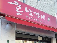 서울 10대 고깃집 사장님의 고깃집 추천 - 함께하면 더 맛있는 즐거움 메티즌 - 함께하면 더 맛있는 즐거움