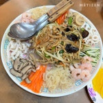 서울 중화요리집 탐험 10 - 함께하면 더 맛있는 즐거움 메티즌 - 함께하면 더 맛있는 즐거움